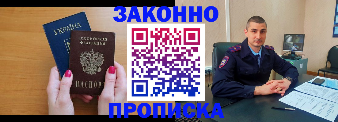 временная регистрация купить в Дубне