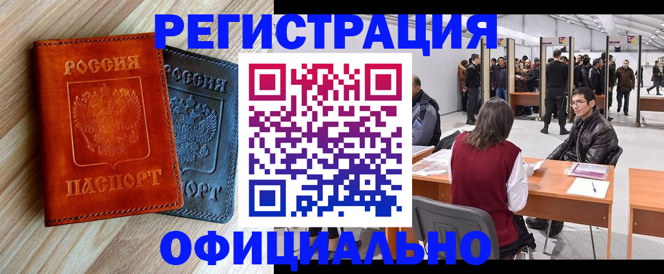 временная регистрация гарантия в Дубне